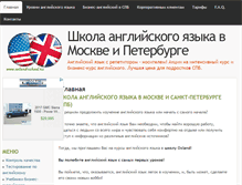 Tablet Screenshot of oxland-school.ru